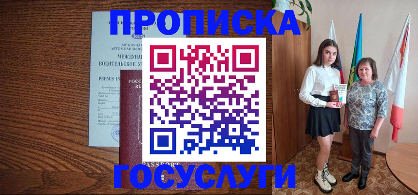 временная регистрация адрес в Жирновске