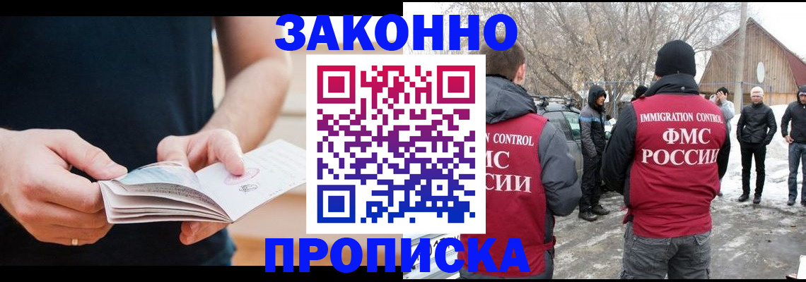 временная регистрация собственник в Жирновске